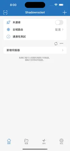 spectre梯子android下载效果预览图