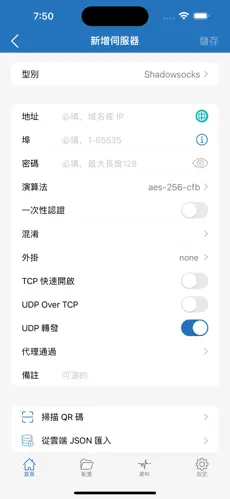 spectre梯子android下载效果预览图