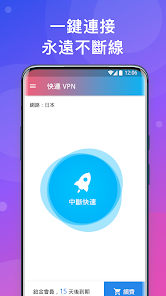 快连加速器下载安卓android下载效果预览图